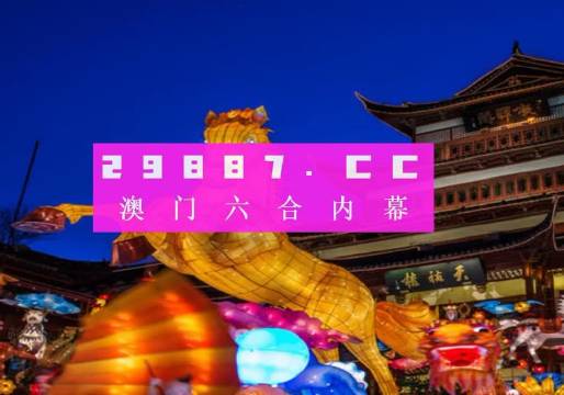 澳门火麒麟一肖一码2025|精选解释解析落实