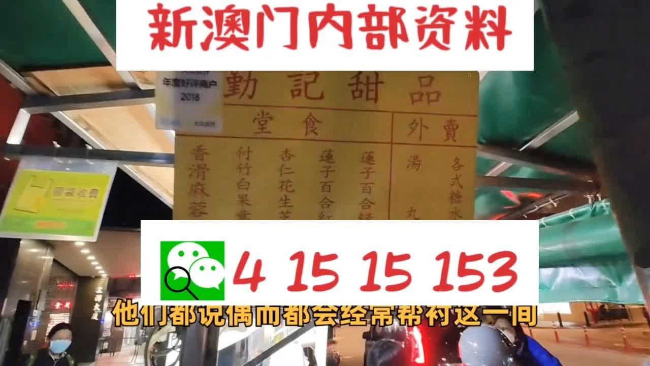 澳门最准三肖三码中特的优势|精选解释解析落实