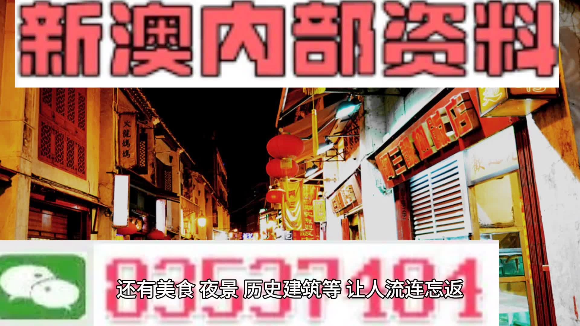 2025年新澳门马会传真资料全库|精选解释解析落实