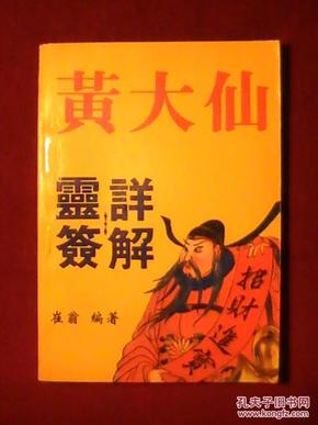 香港正版黄大仙资料大全|精选解释解析落实