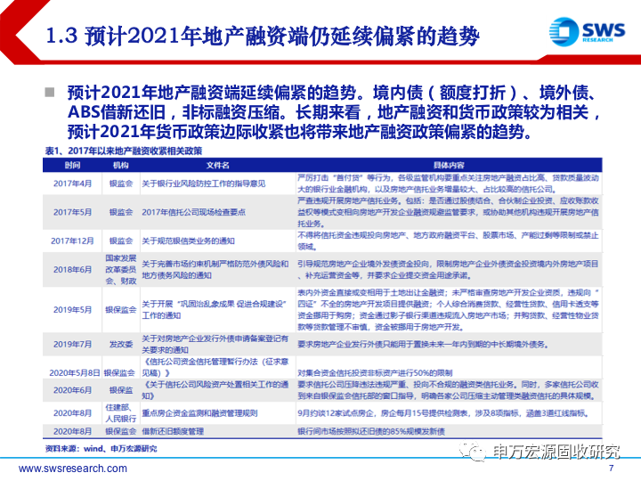 新奥精准免费提供网料站|精选解释解析落实