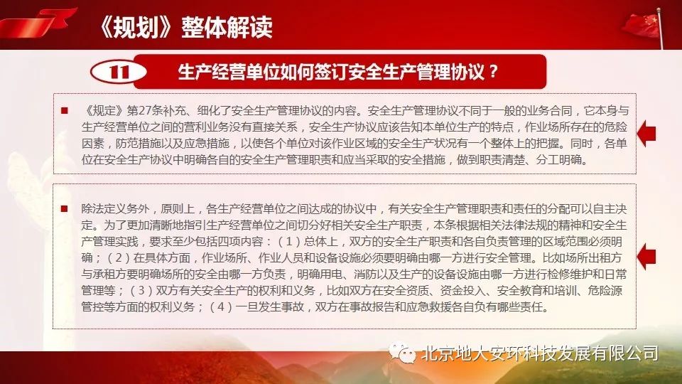 揭秘2025年新奥正版资料免费|精选解释解析落实