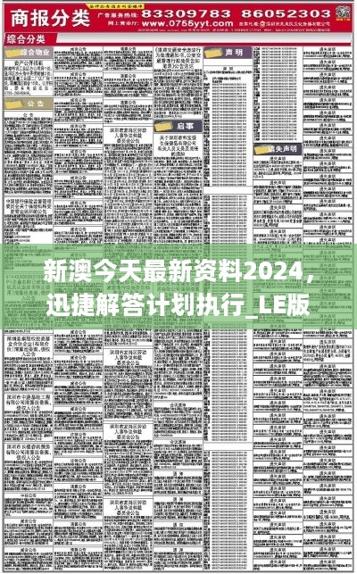 新澳精准资料免费提供267期|精选解释解析落实