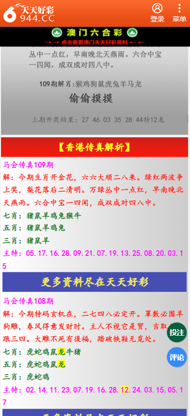 二四六天天彩资料大全网最新600|精选解释解析落实