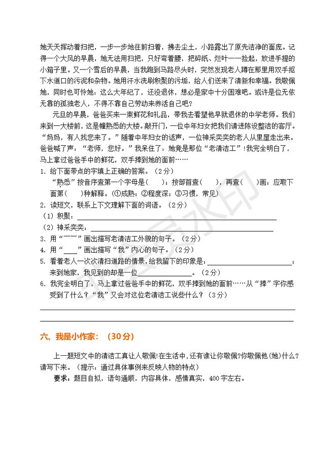 新澳天天开奖资料大全262期|精选解释解析落实