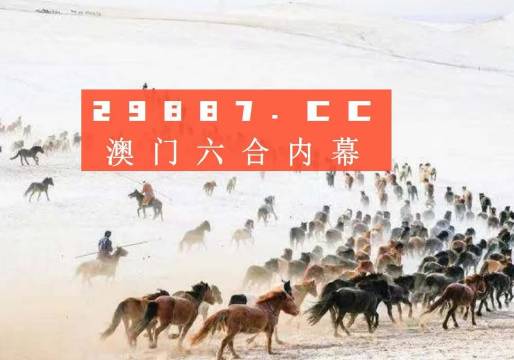 4949澳门特马今晚开奖53期|精选解释解析落实