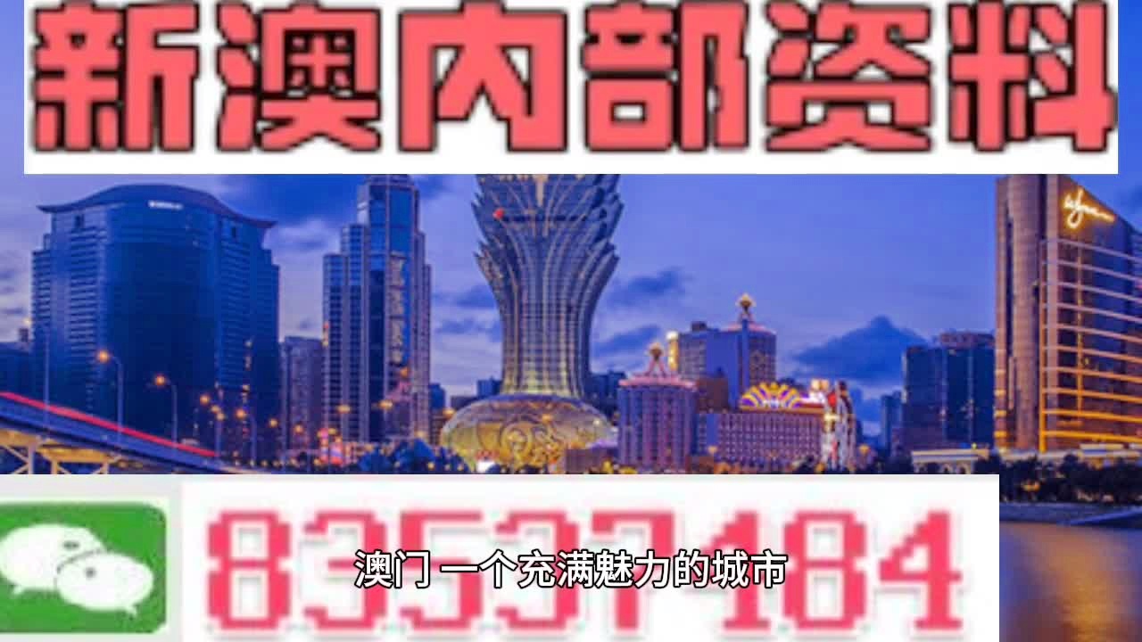 澳门三期必内必中一期|精选解释解析落实