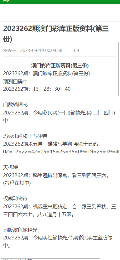 澳门资料大全am6hc开奖记录|精选解释解析落实